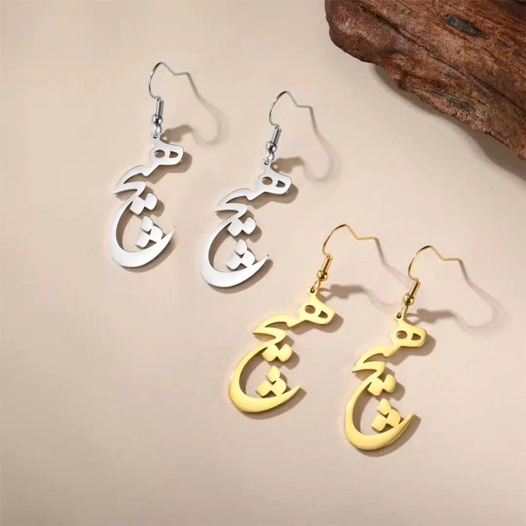 Boucles d'oreilles perses avec calligraphie arabe