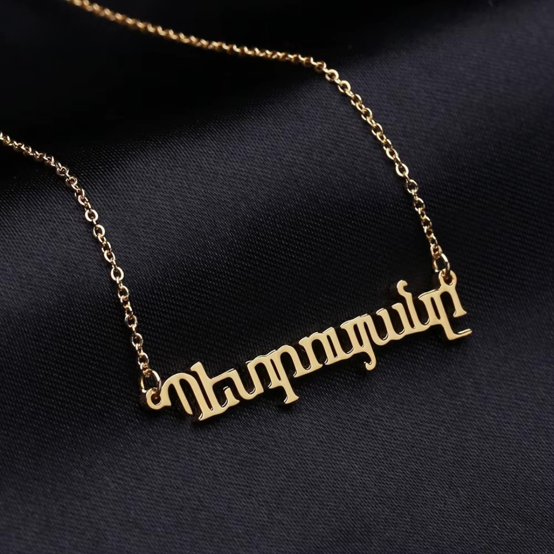 Collier Personnalisé avec Nom Arméniens en Acier inoxydable