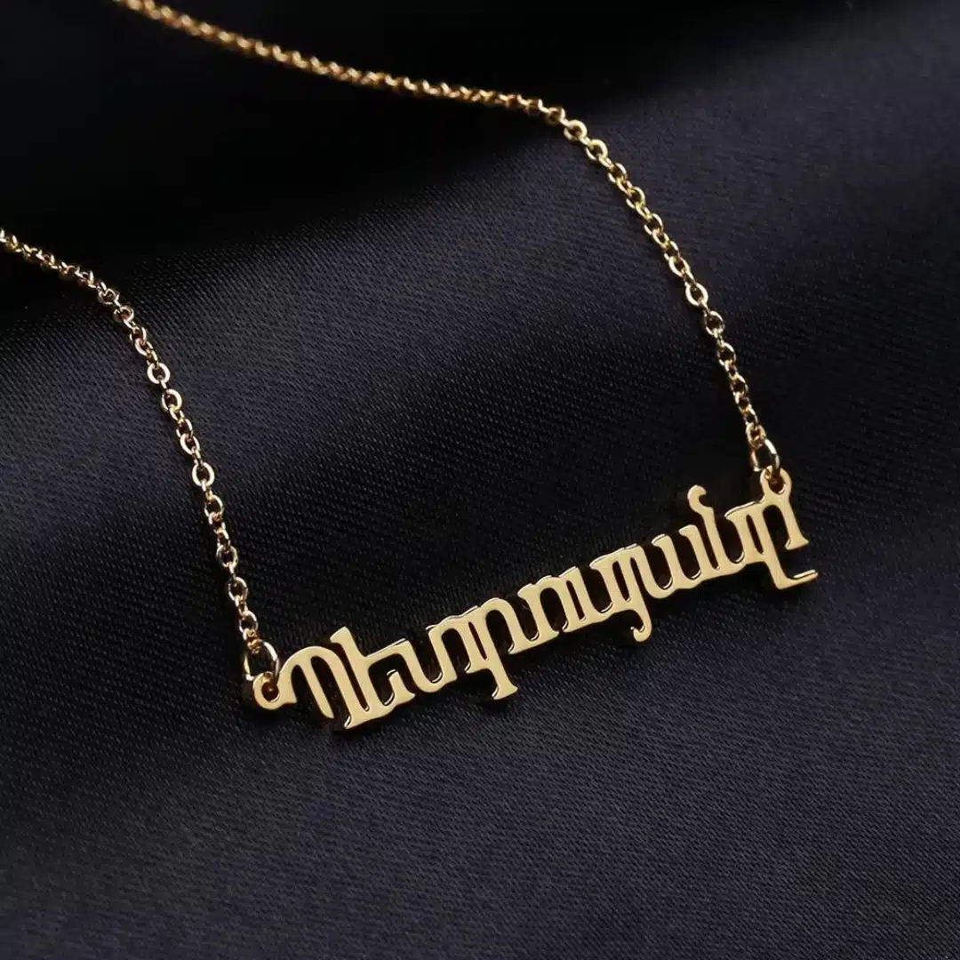 Collier personnalisé avec nom arméniens en acier inoxydable
