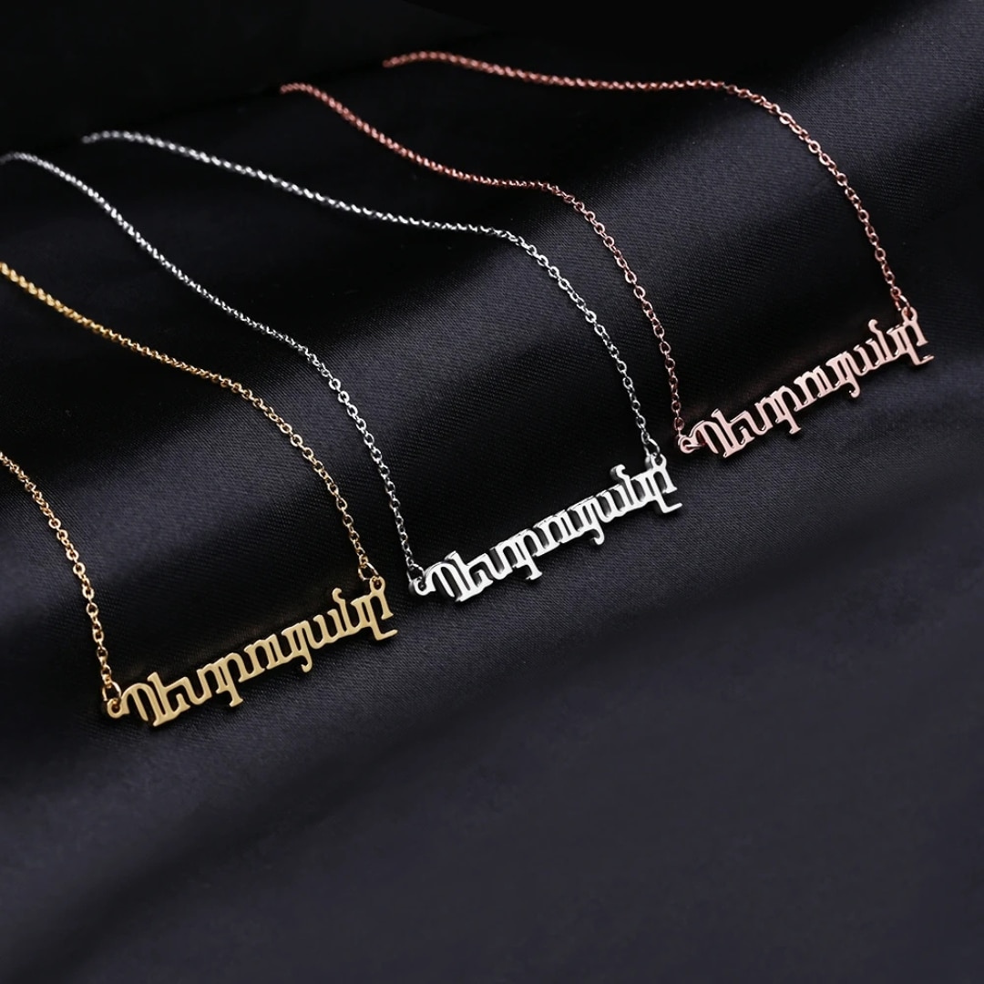 Collier Personnalisé avec nom Arméniens en Acier Inoxydable 3