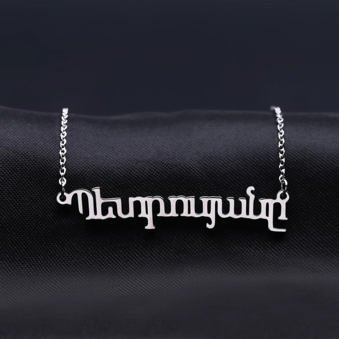 Collier Personnalisé avec nom Arméniens en Acier Inoxydable 4