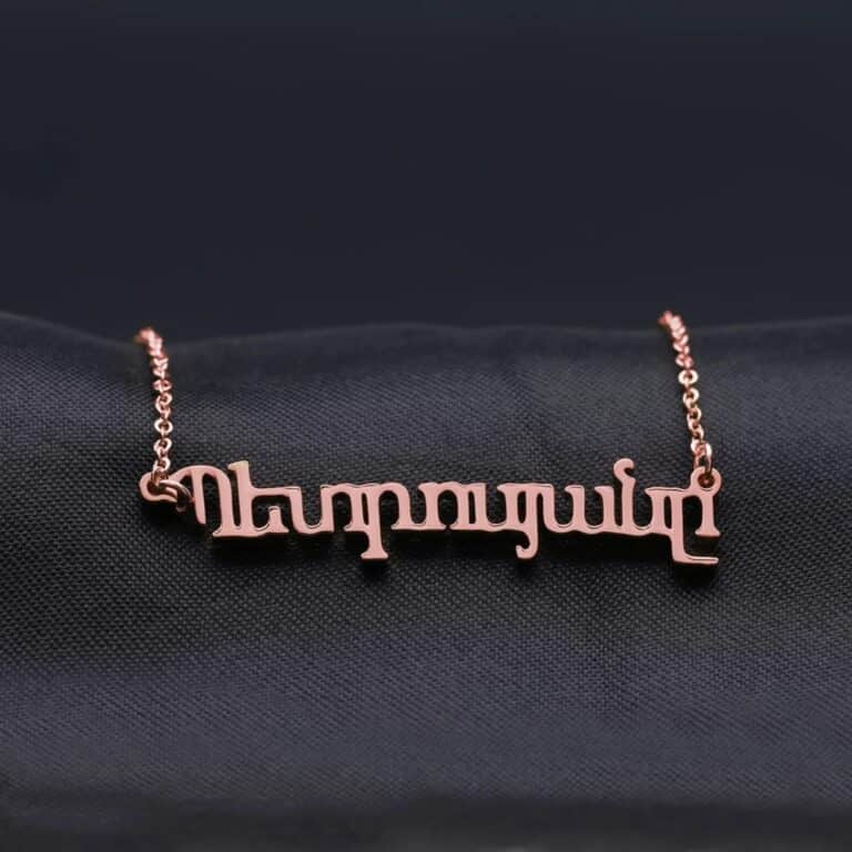 Collier Personnalisé avec nom Arméniens en Acier Inoxydable 6