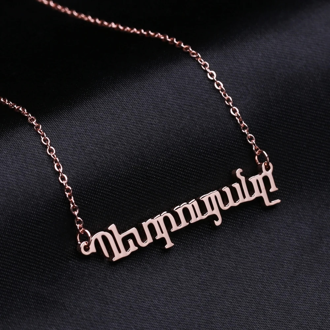 Collier Personnalisé avec nom Arméniens en Acier Inoxydable 7