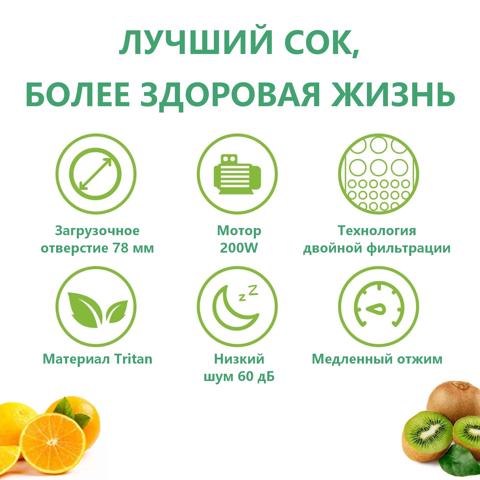 Соковыжималка для цитрусовых Biolomix без BPA