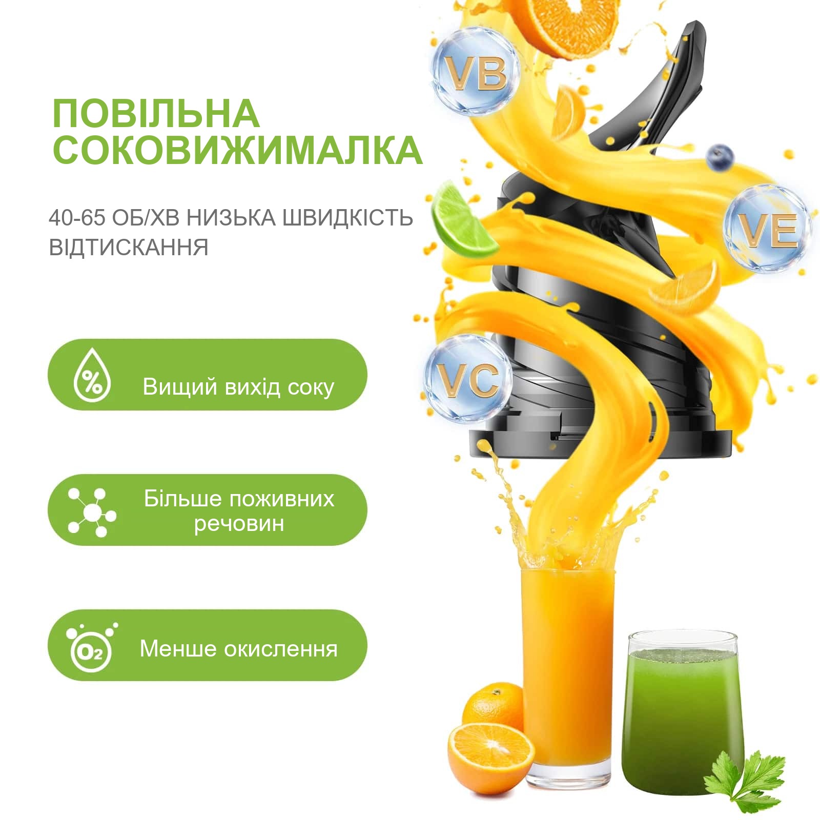 Соковижималка Biolomix з екстрактором