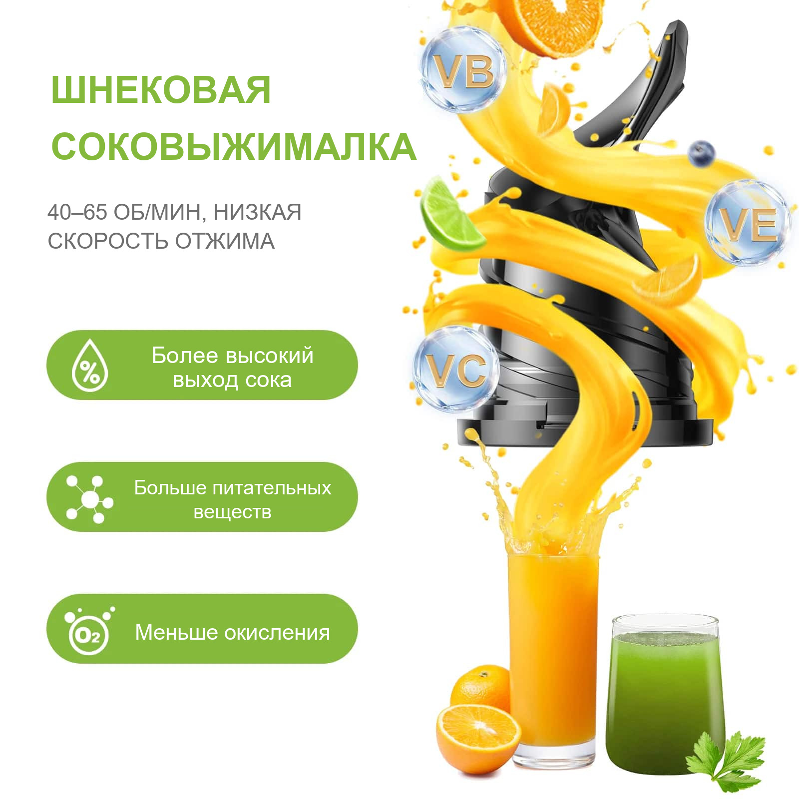 Соковыжималка Biolomix с экстрактором