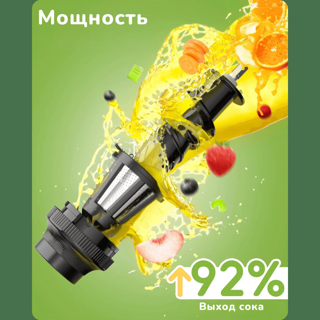 Компактная шнековая соковыжималка Biolomix