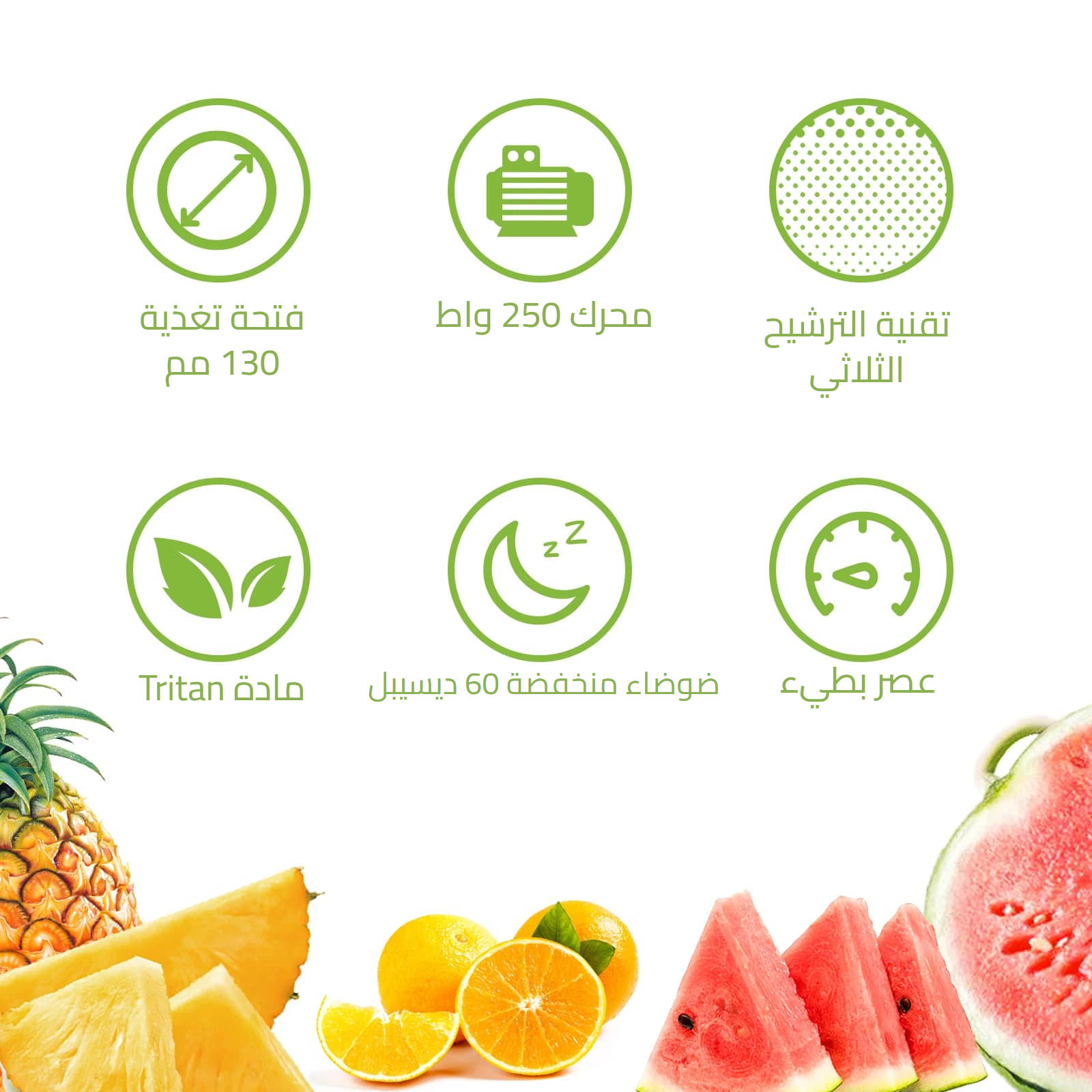 عصارة فواكه Biolomix مع مستخلص العصير