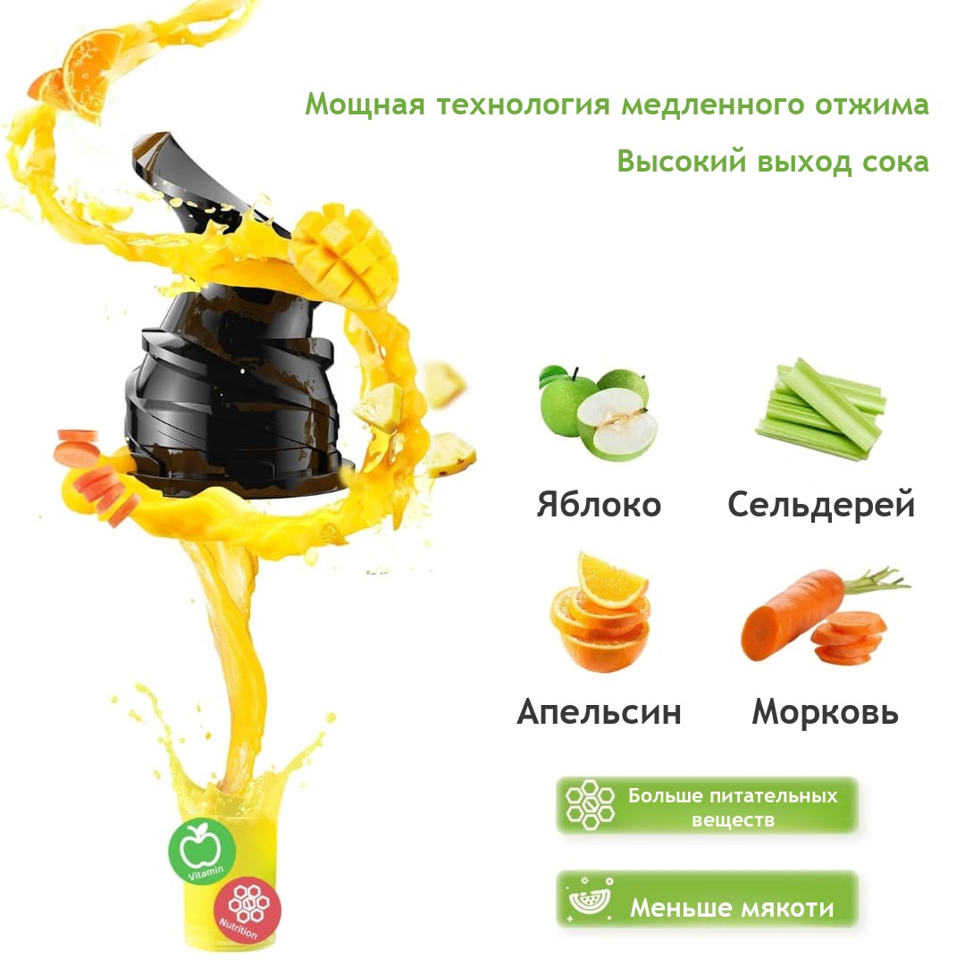 Соковыжималка для цитрусовых Biolomix без BPA