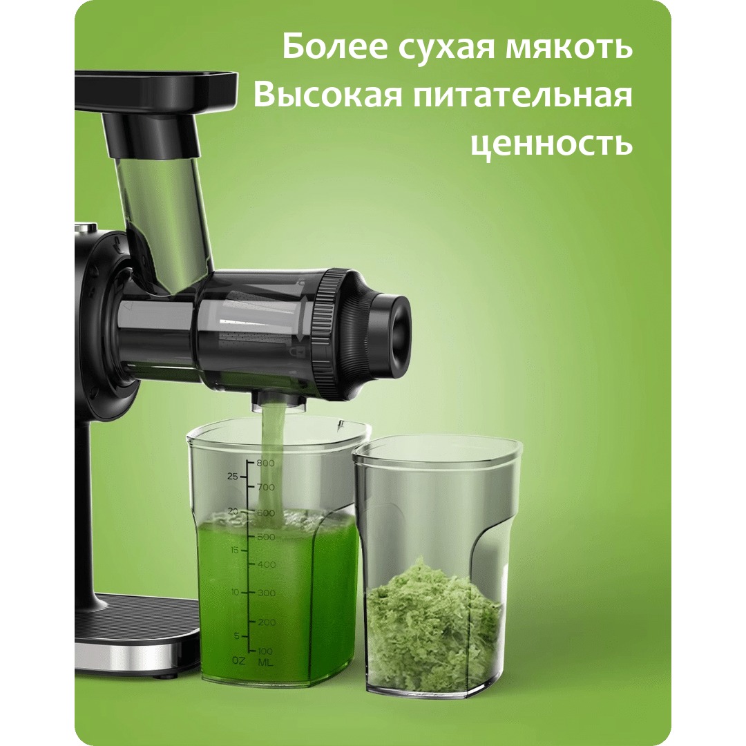 Компактная шнековая соковыжималка Biolomix