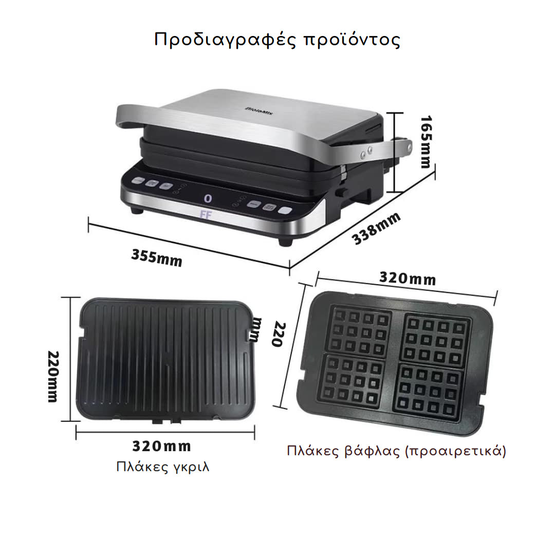Ηλεκτρική αντικολλητική πλάκα ψησίματος Biolomix με 6 προγράμματα μαγειρέματος