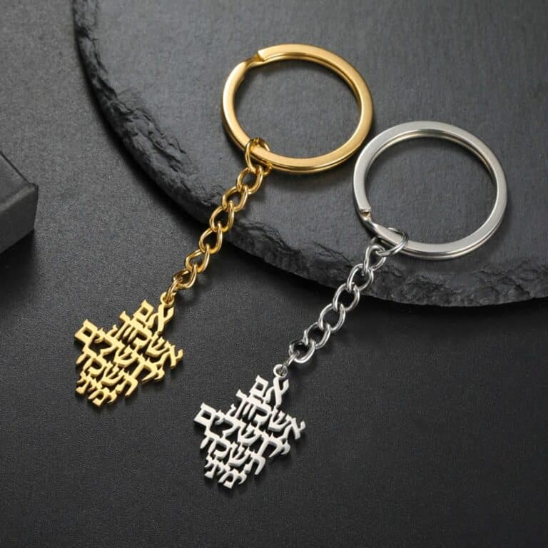Porte-clés Judaïque en Acier Inoxydable 1