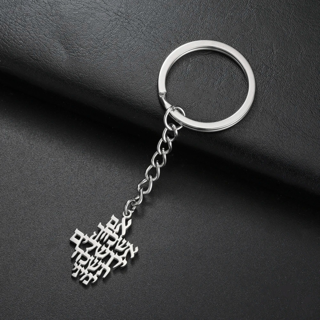 Porte-clés Judaïque en Acier Inoxydable 2