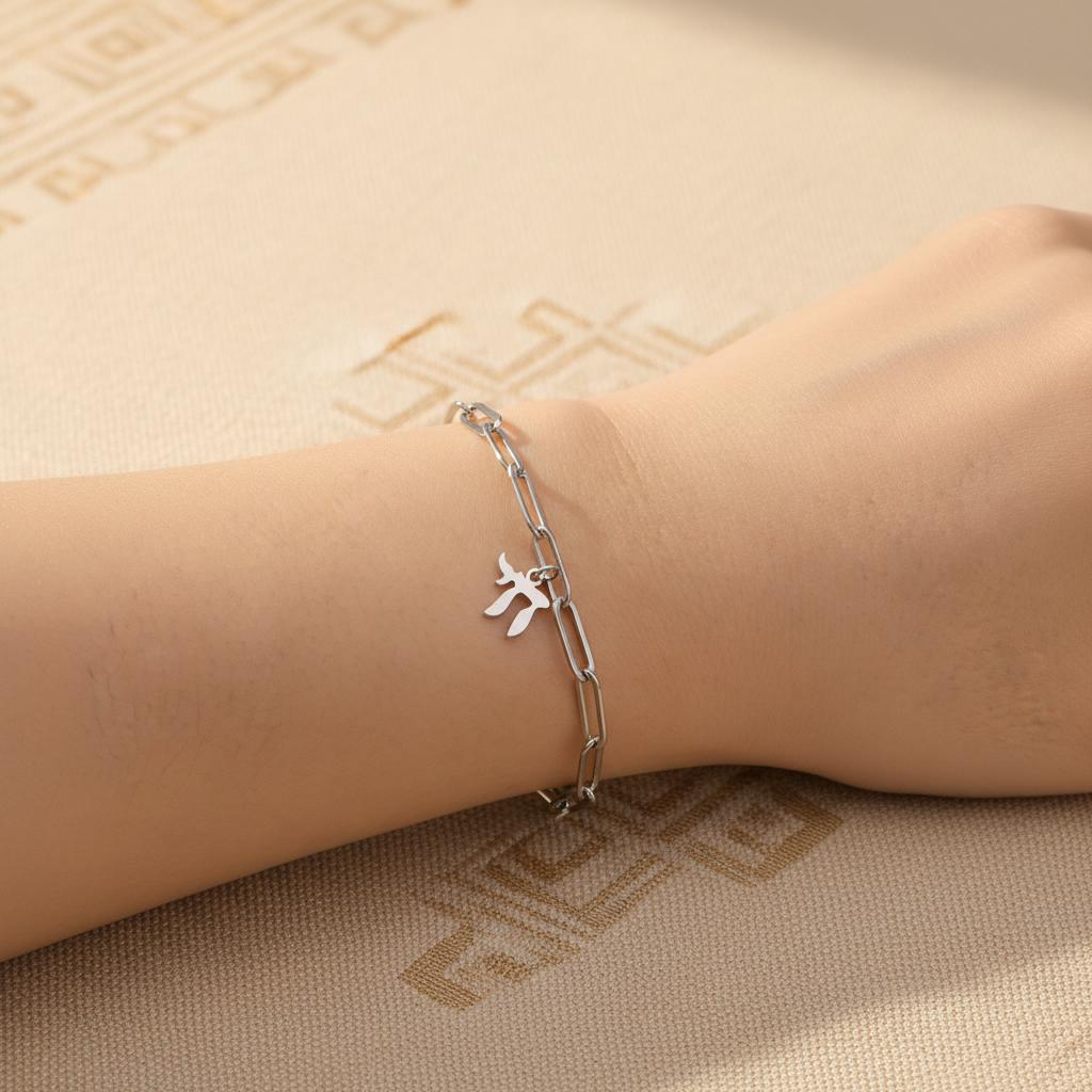 bracelet-en-acier-inoxydable-avec-symbole-chai-picture-5492