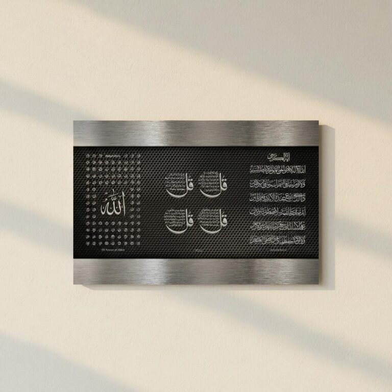 Tableau Déco Islamique avec les 99 Noms D'allah - picture 2711 (1)