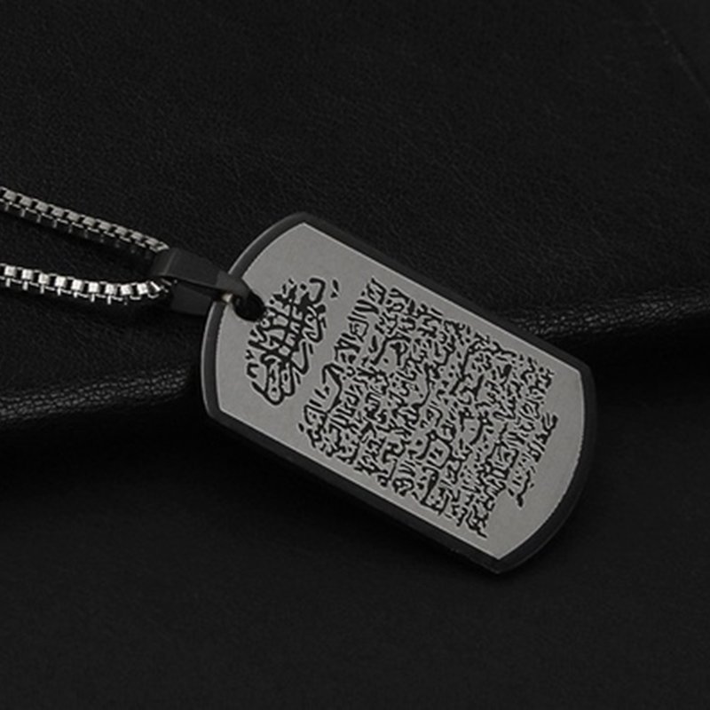 Colar Ayat al Kursi com placa em aço inoxidável
