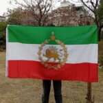 Iraanse vlag met leeuw, zon en gouden kroon