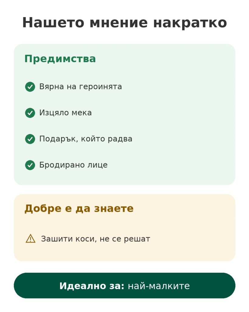 Кукла принцеса Жасмин от плат Disney Store Нашето мнение накратко за меката кукла Принцеса Жасмин – предимства, какво да знаете и за кого е подходящ