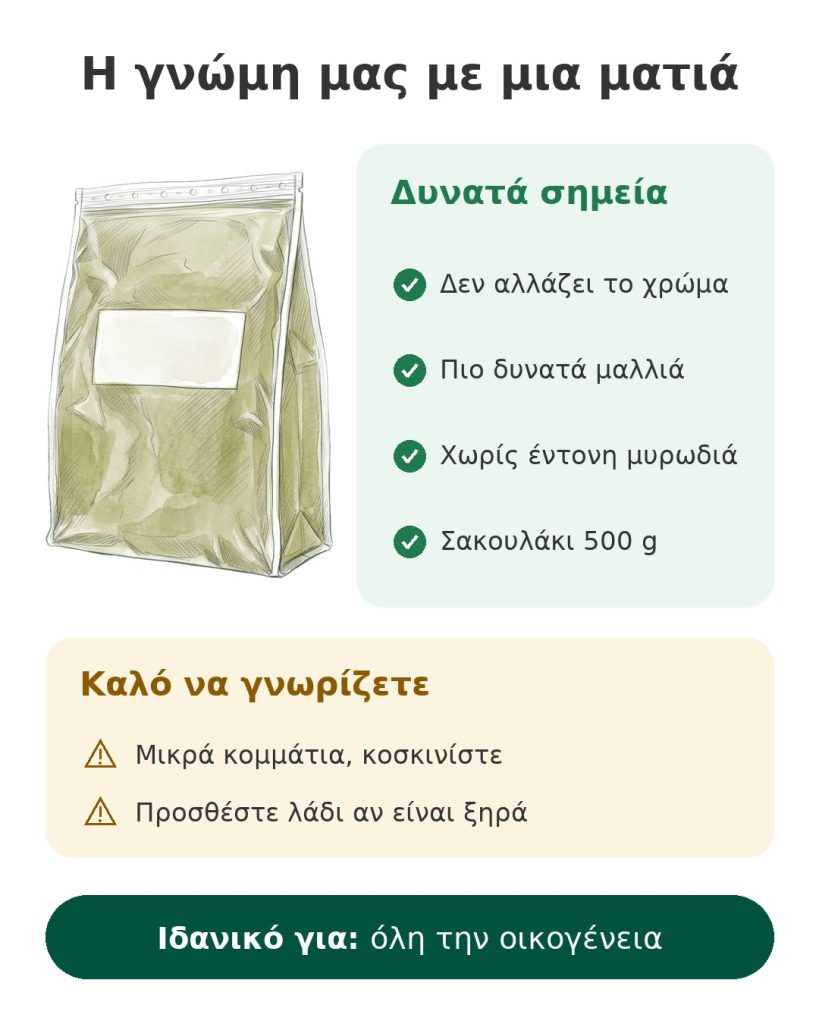 Η γνώμη μας με μια ματιά για την άχρωμη χέννα 500 g – πλεονεκτήματα, σημεία προσοχής και ιδανικό κοινό